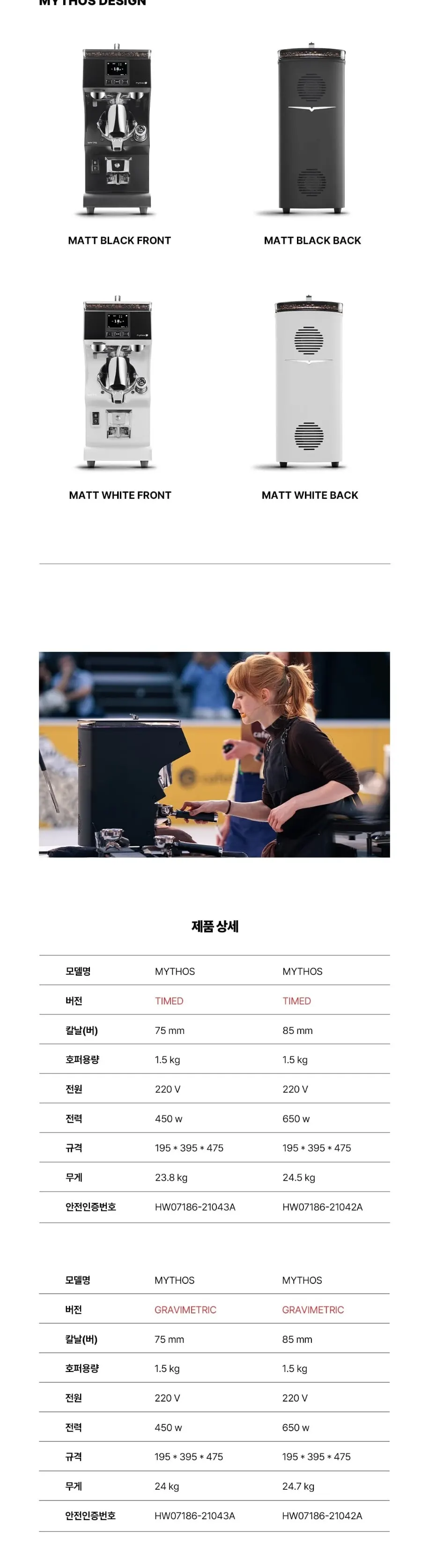 빅토리아 아르두이노 미토스 MY75 상세 3